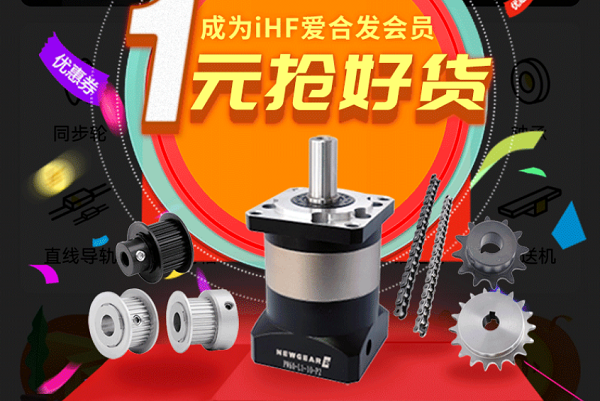 合發(fā)齒輪：快搶，行星減速機、同步輪真的只要1元！