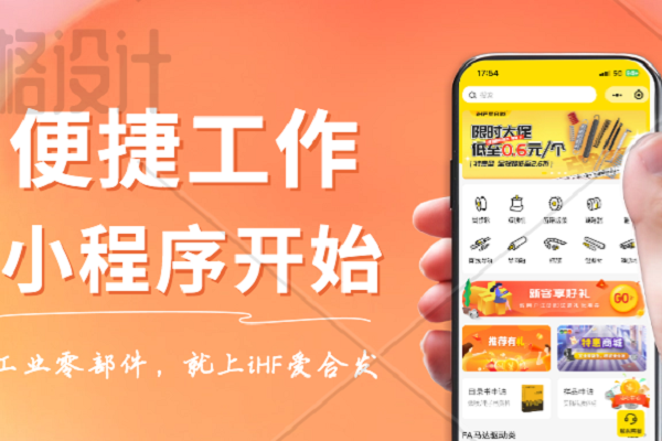 愛合發(fā)小程序：一機(jī)在手，想買就買，重點(diǎn)還很省錢！